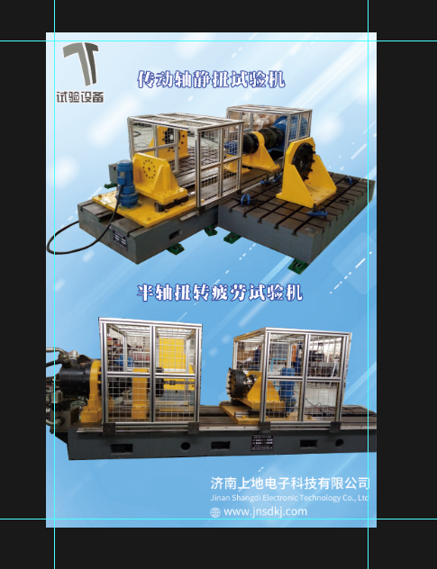 半軸扭轉疲勞試驗機