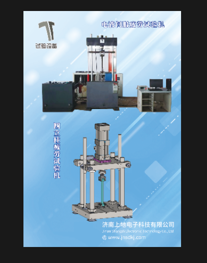 零部件行業(yè)服務(wù)產(chǎn)品疲勞試驗機