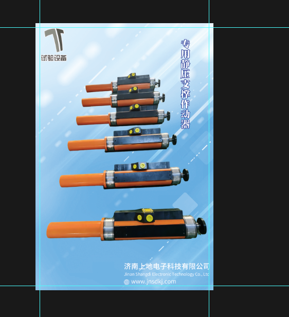 專(zhuān)用靜壓支撐作動(dòng)器