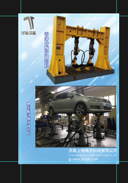 協(xié)調加載系統