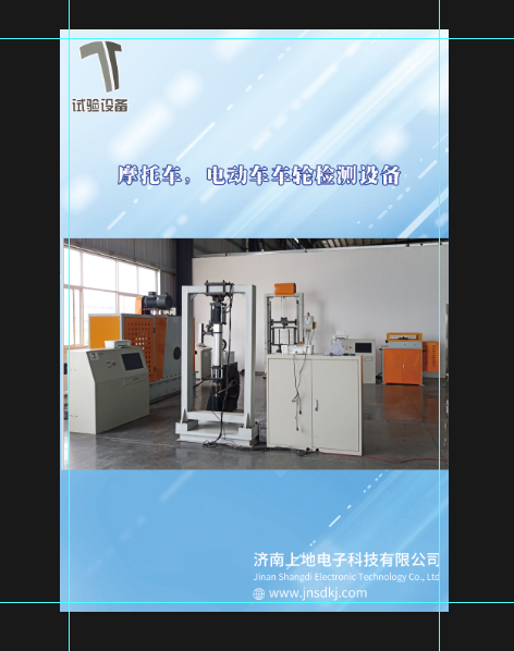 車(chē)輪專(zhuān)用試驗機